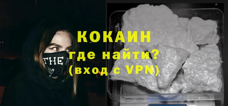 COCAIN VHQ  omg как зайти  Шахты 