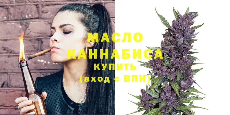 ТГК гашишное масло  Шахты 